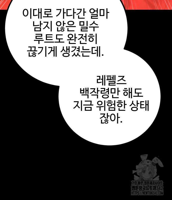 마왕 아빠 용사 딸 38화 26
