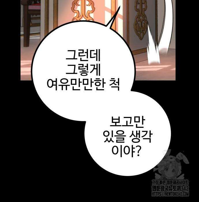 마왕 아빠 용사 딸 38화 28