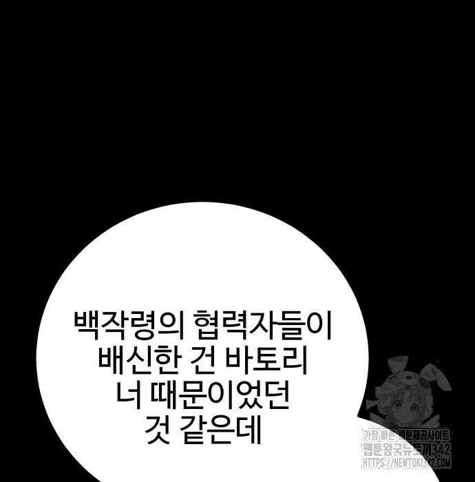 마왕 아빠 용사 딸 38화 29