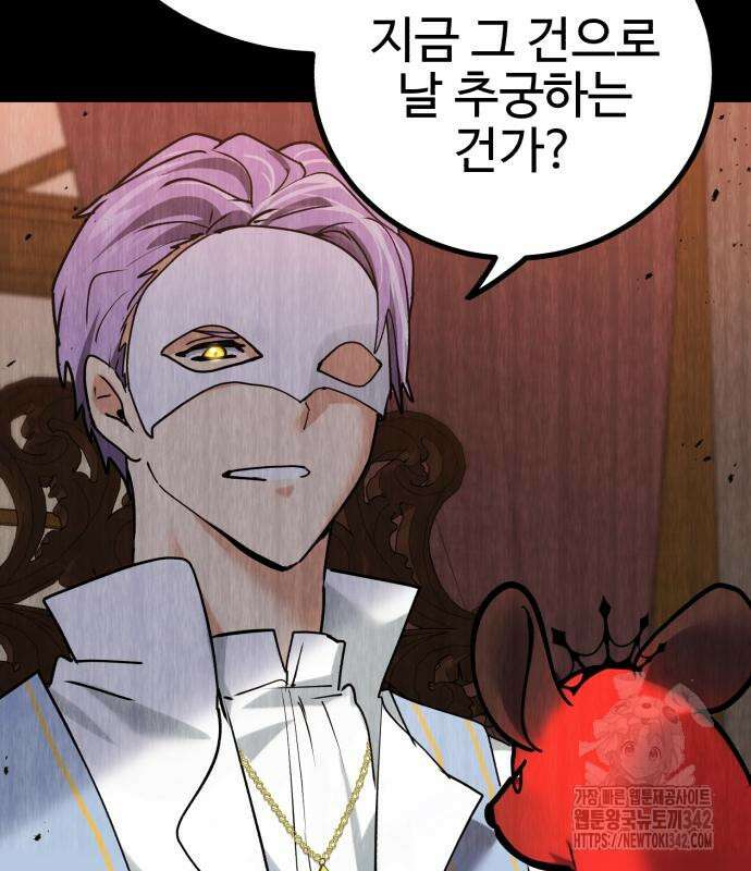 마왕 아빠 용사 딸 38화 30