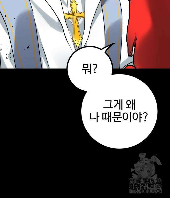 마왕 아빠 용사 딸 38화 31