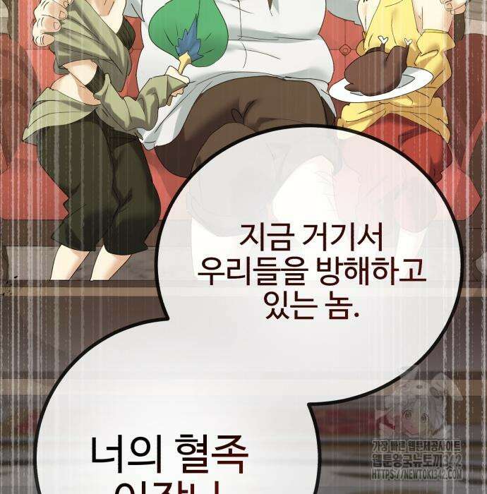 마왕 아빠 용사 딸 38화 33