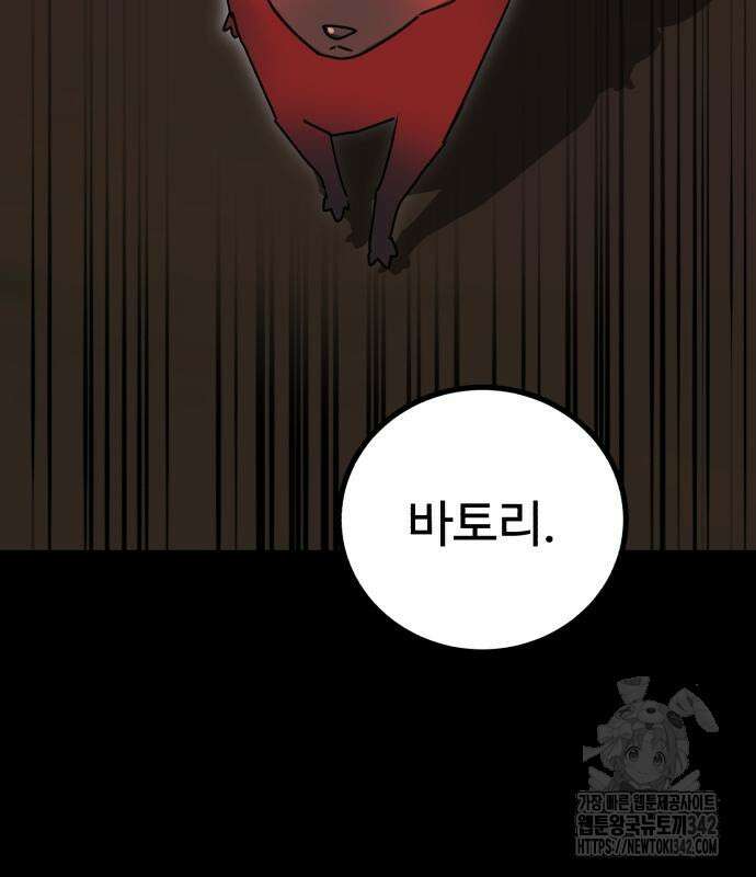 마왕 아빠 용사 딸 38화 35