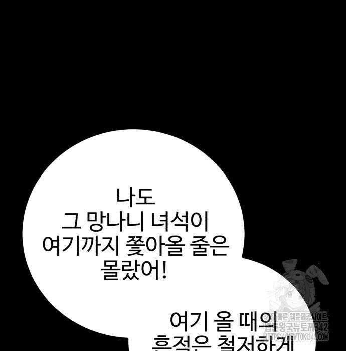 마왕 아빠 용사 딸 38화 36