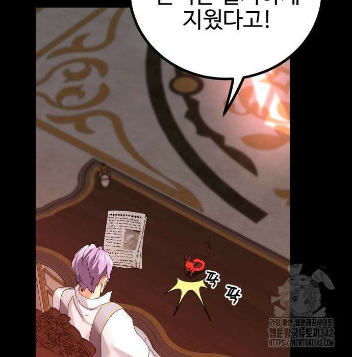 마왕 아빠 용사 딸 38화 37