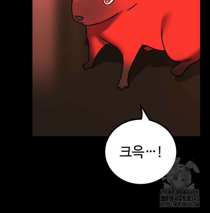 마왕 아빠 용사 딸 38화 40