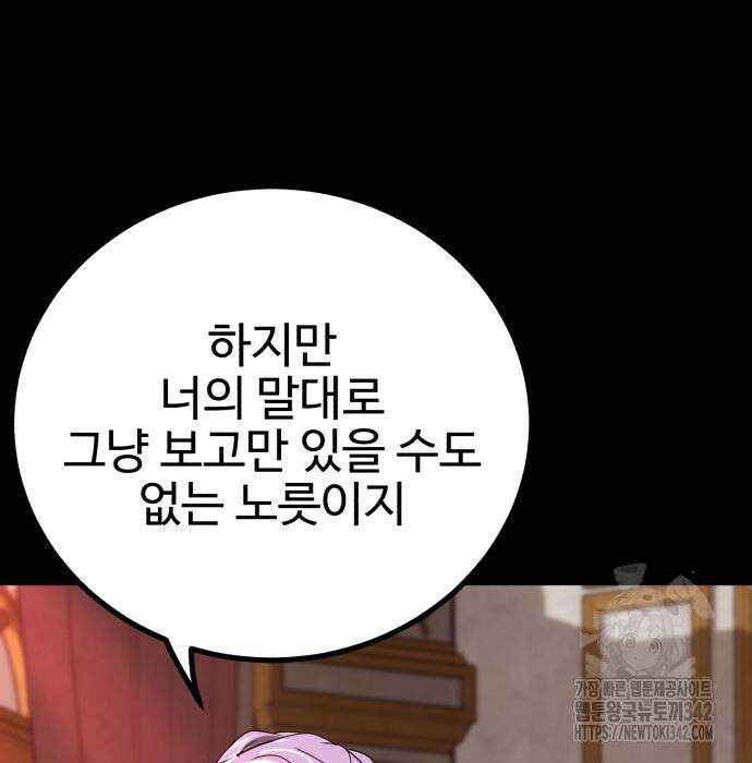 마왕 아빠 용사 딸 38화 41