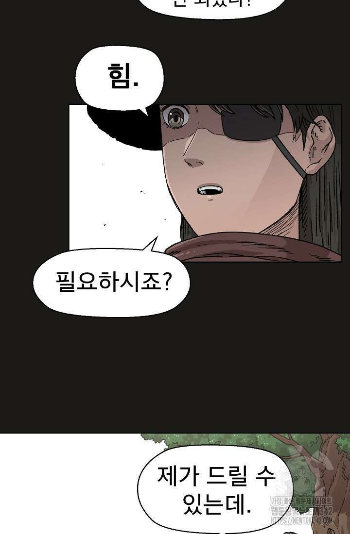 아수라게이트 116화 3