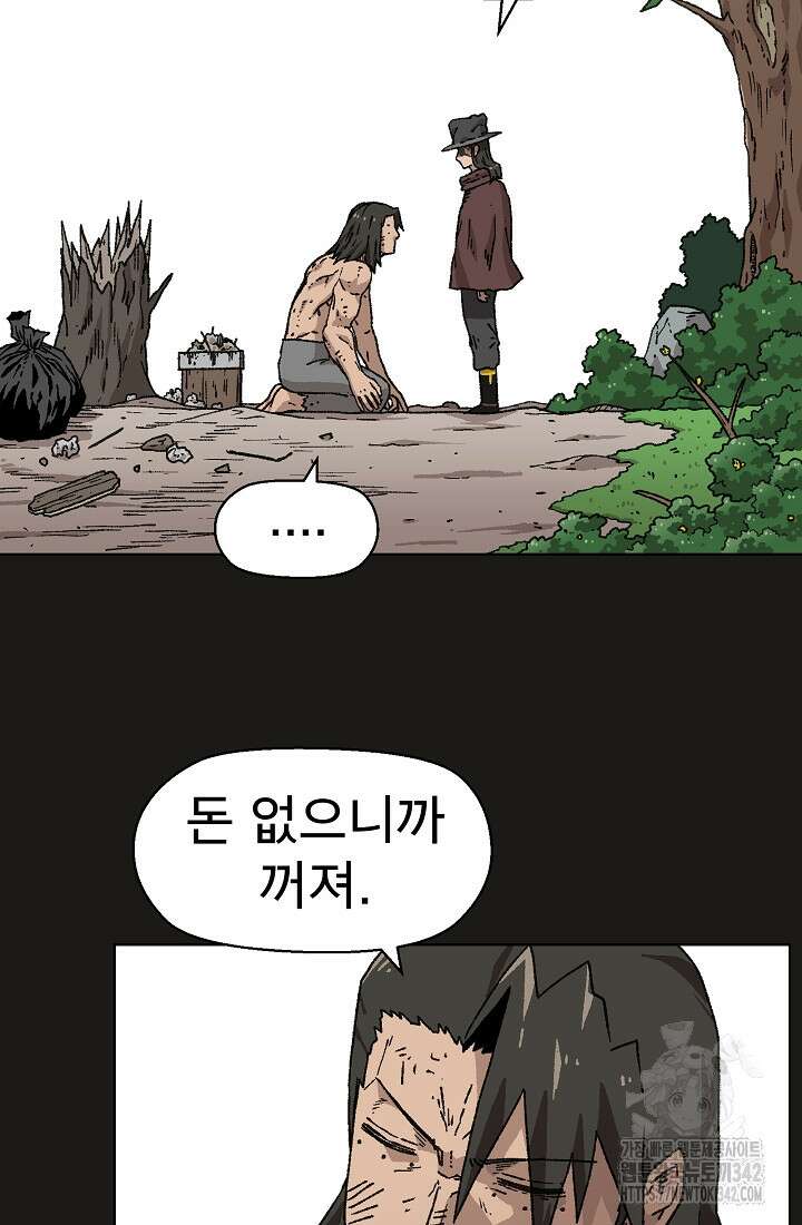 아수라게이트 116화 4