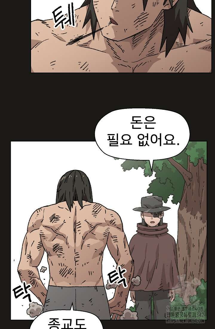 아수라게이트 116화 5