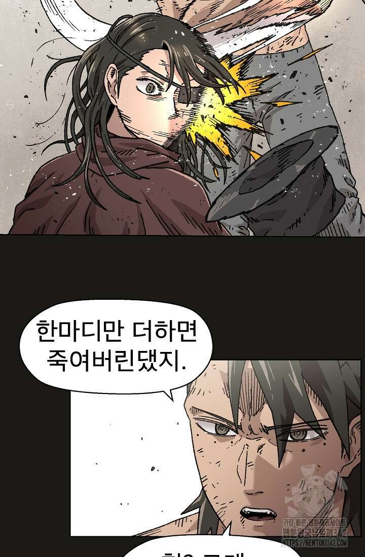 아수라게이트 116화 9