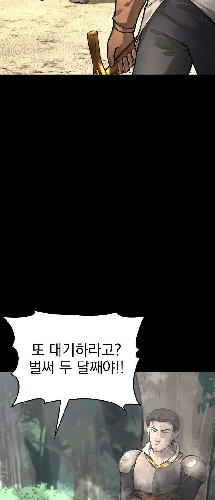 화염의 피스메이커 005화 : 5번째 망치질 2