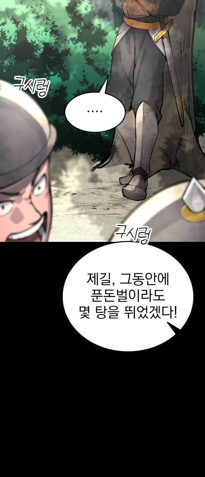 화염의 피스메이커 005화 : 5번째 망치질 3