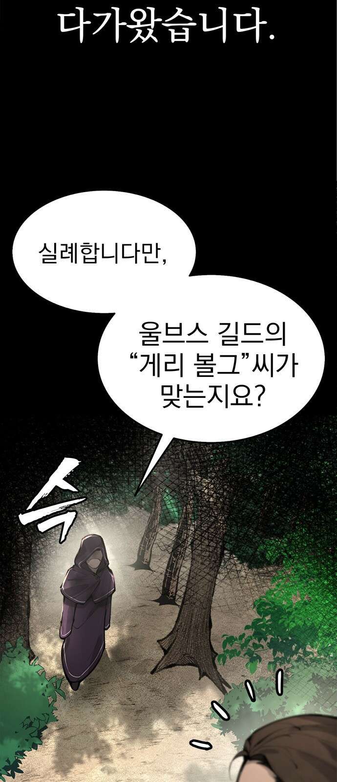 화염의 피스메이커 005화 : 5번째 망치질 6