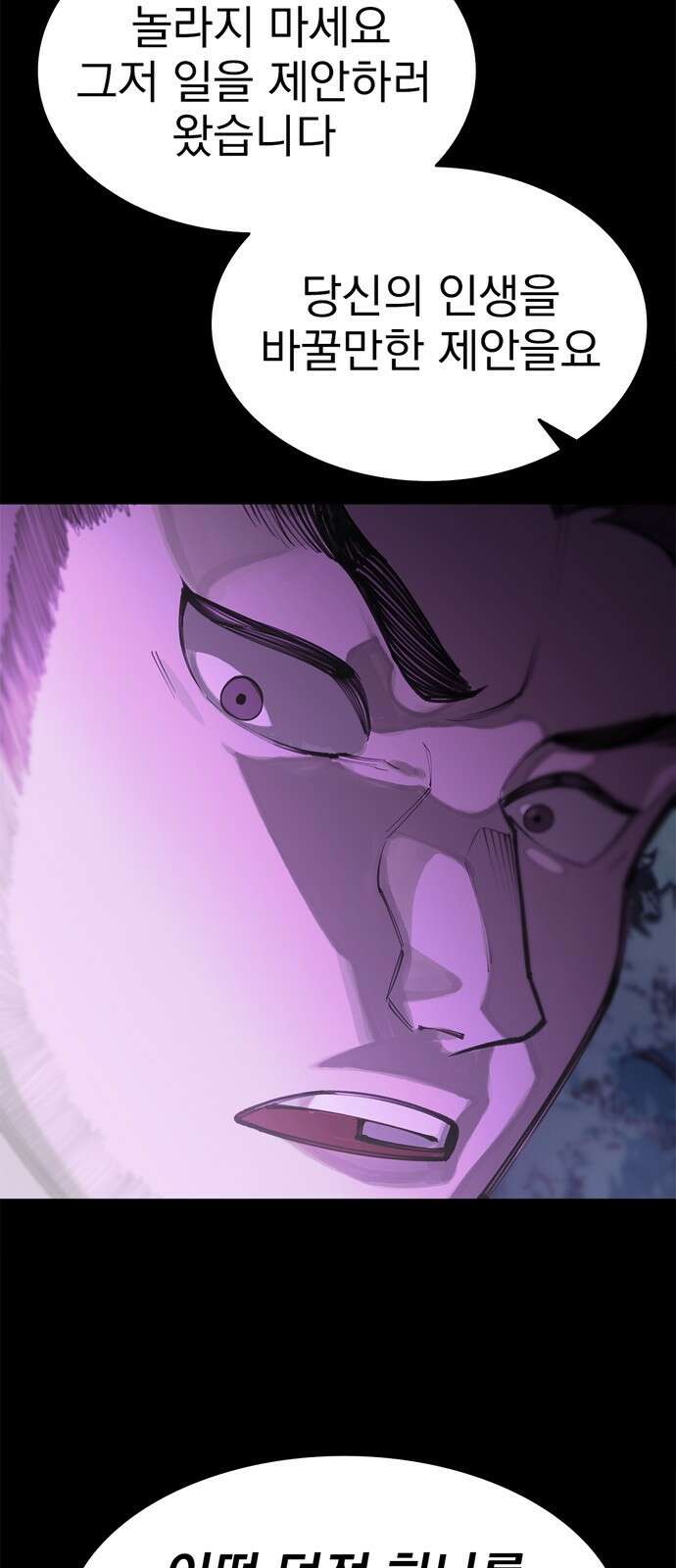 화염의 피스메이커 005화 : 5번째 망치질 8
