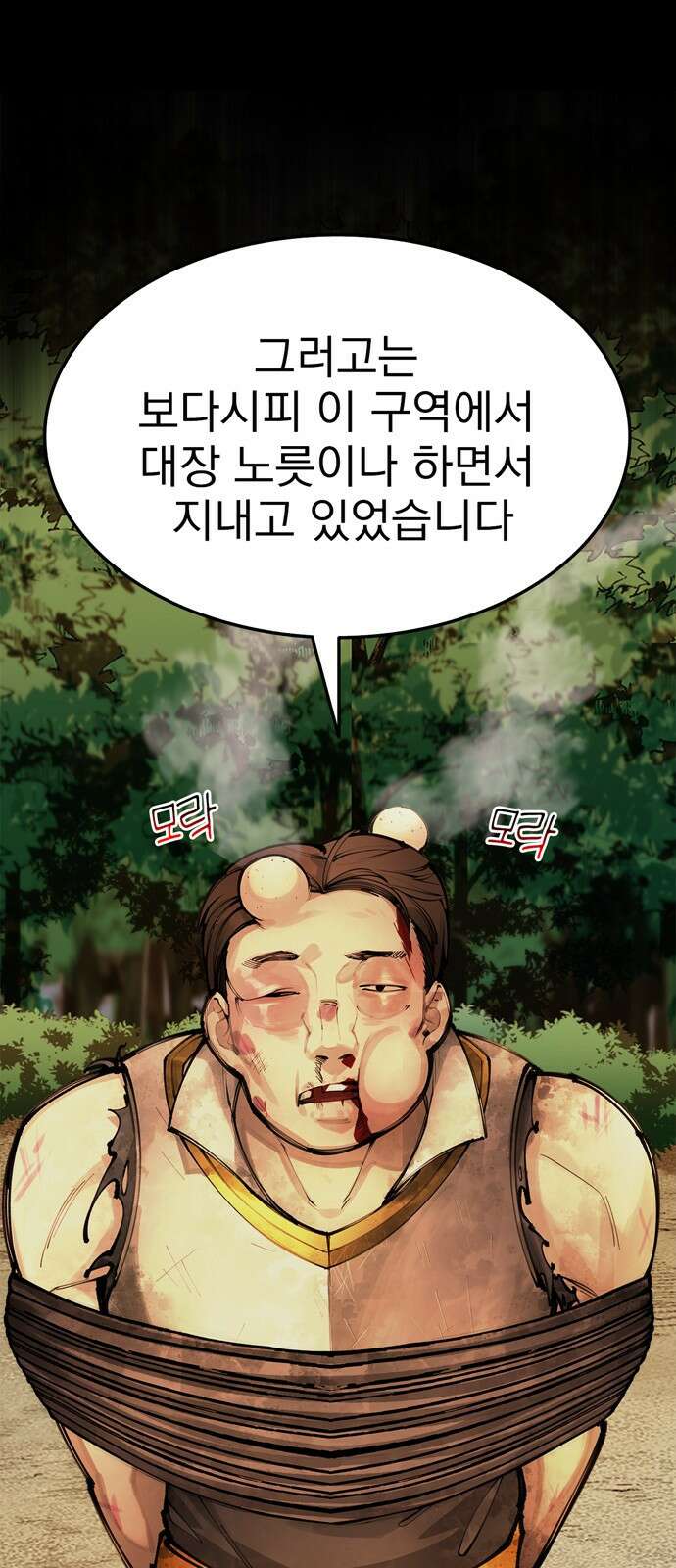 화염의 피스메이커 005화 : 5번째 망치질 10