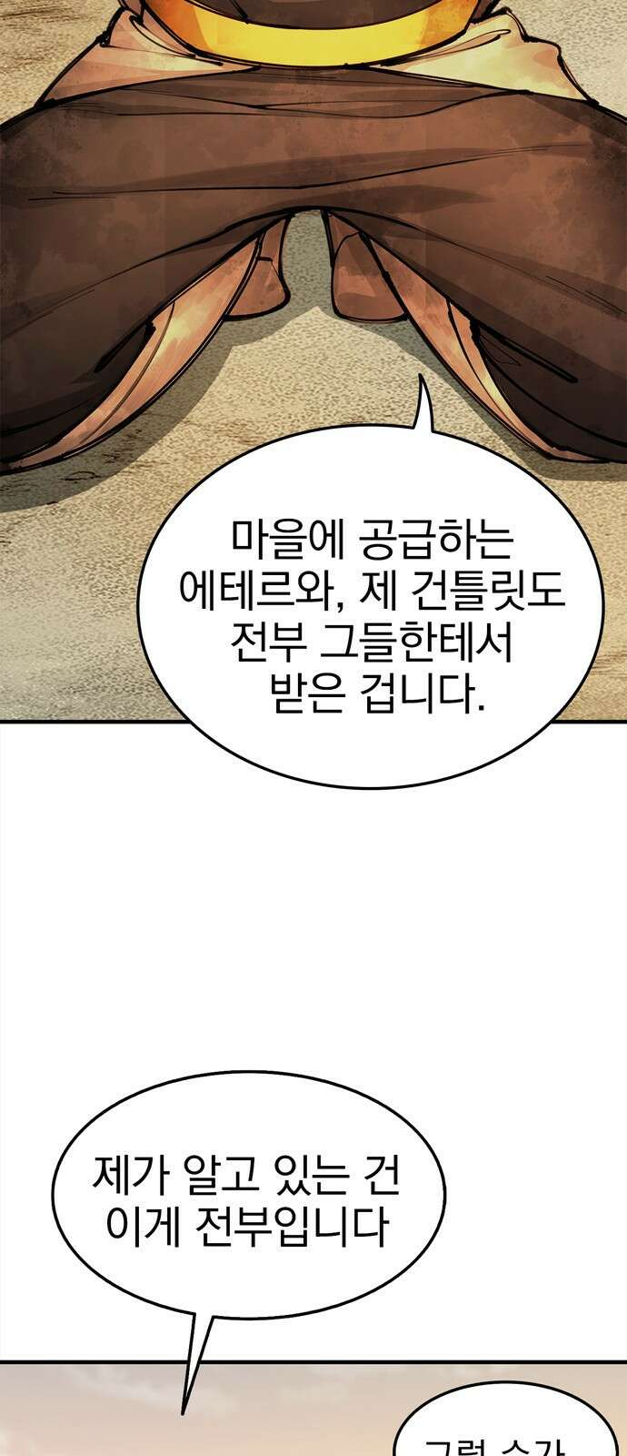 화염의 피스메이커 005화 : 5번째 망치질 11
