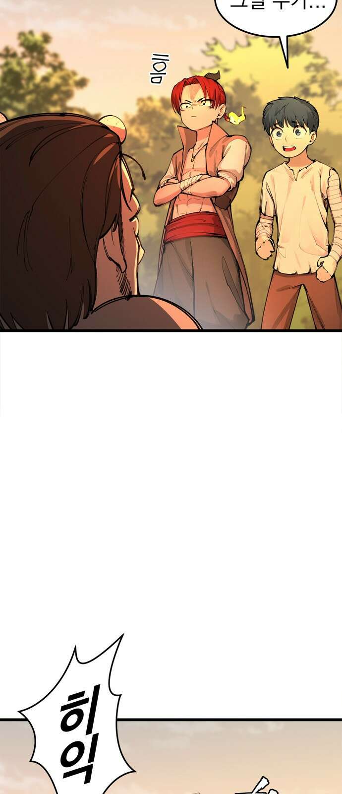 화염의 피스메이커 005화 : 5번째 망치질 12