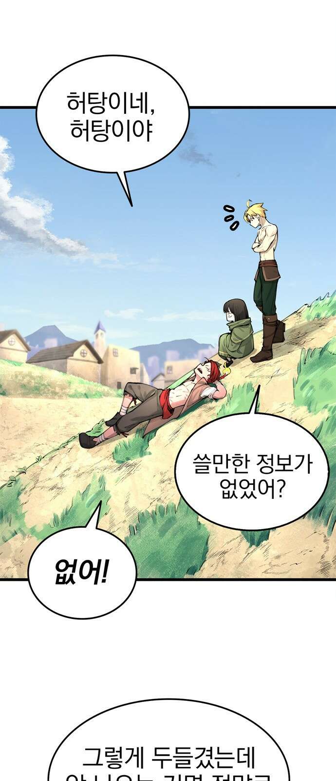 화염의 피스메이커 005화 : 5번째 망치질 17