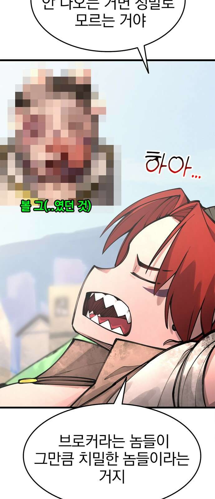 화염의 피스메이커 005화 : 5번째 망치질 18