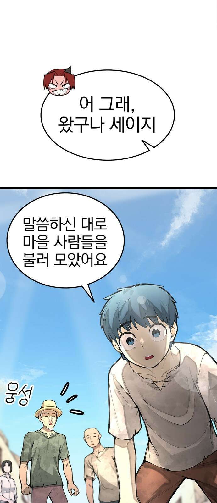 화염의 피스메이커 005화 : 5번째 망치질 20