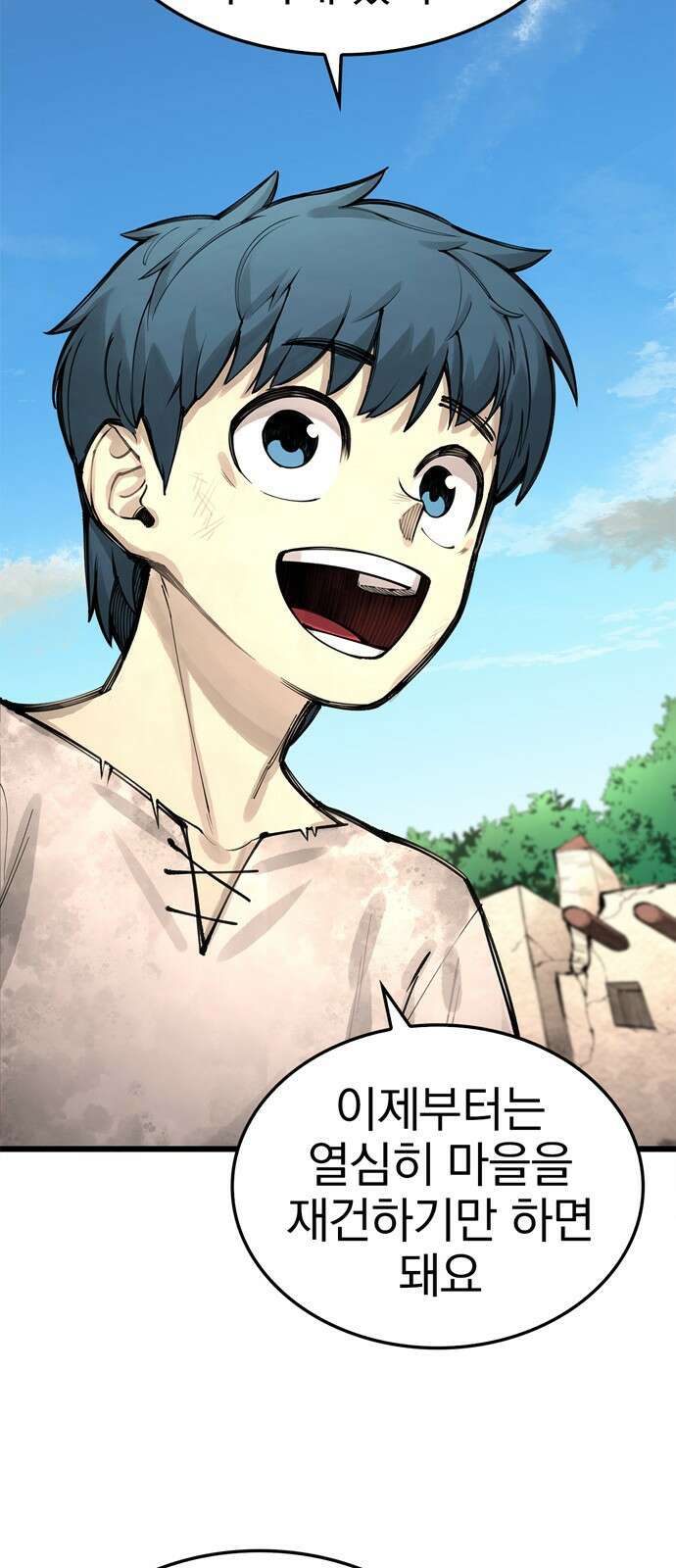 화염의 피스메이커 005화 : 5번째 망치질 23