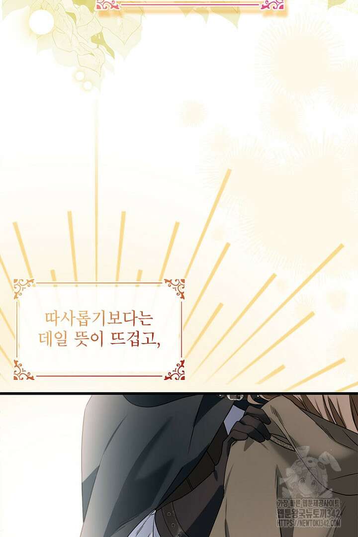 흑막 공작이 계약 결혼을 제안했다 42화 21