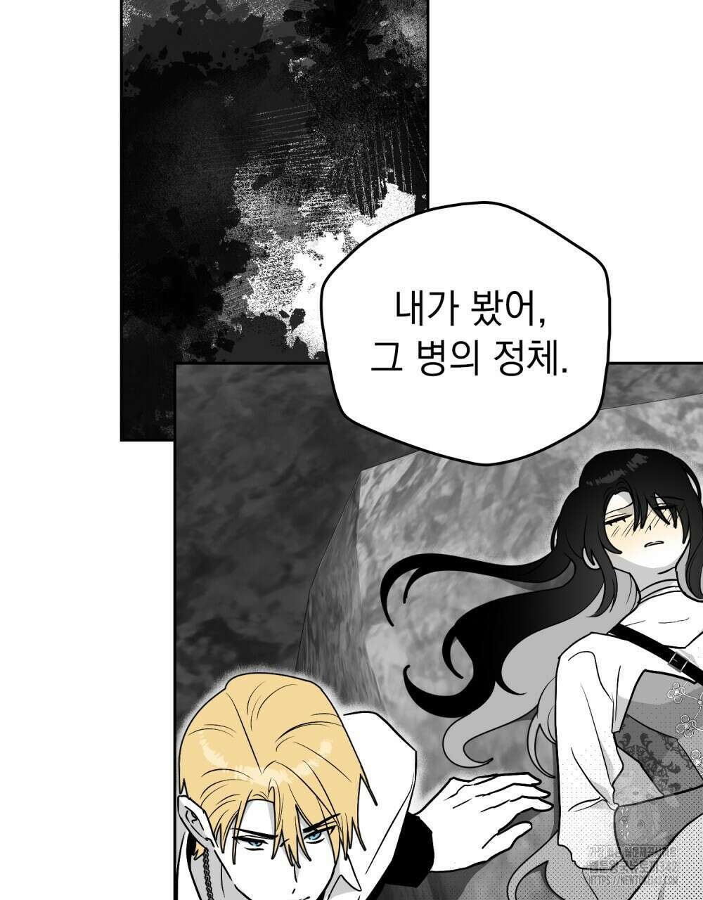 시한부 공주님을 사랑하게 된다면 59화 2