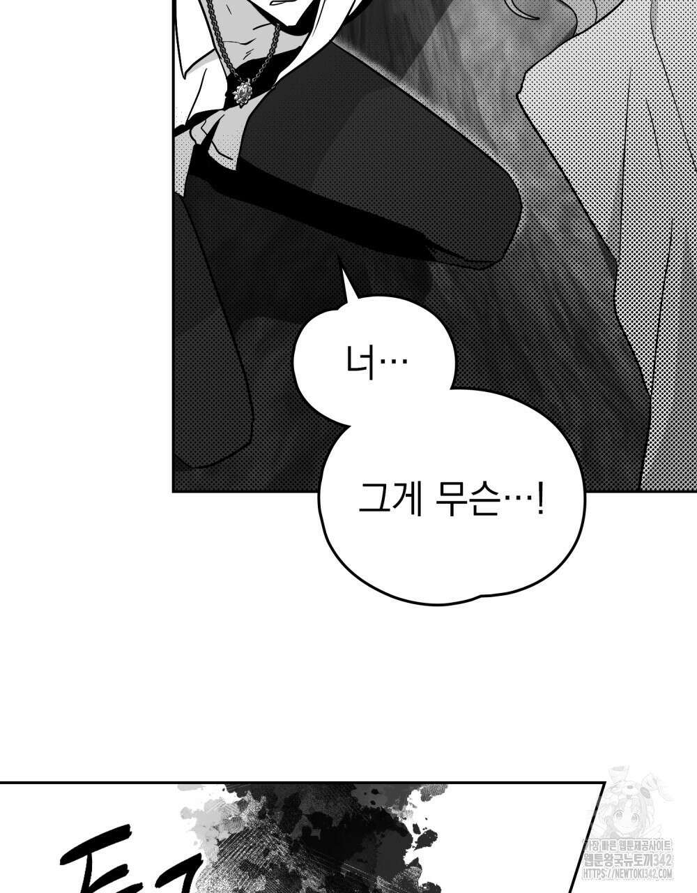 시한부 공주님을 사랑하게 된다면 59화 3