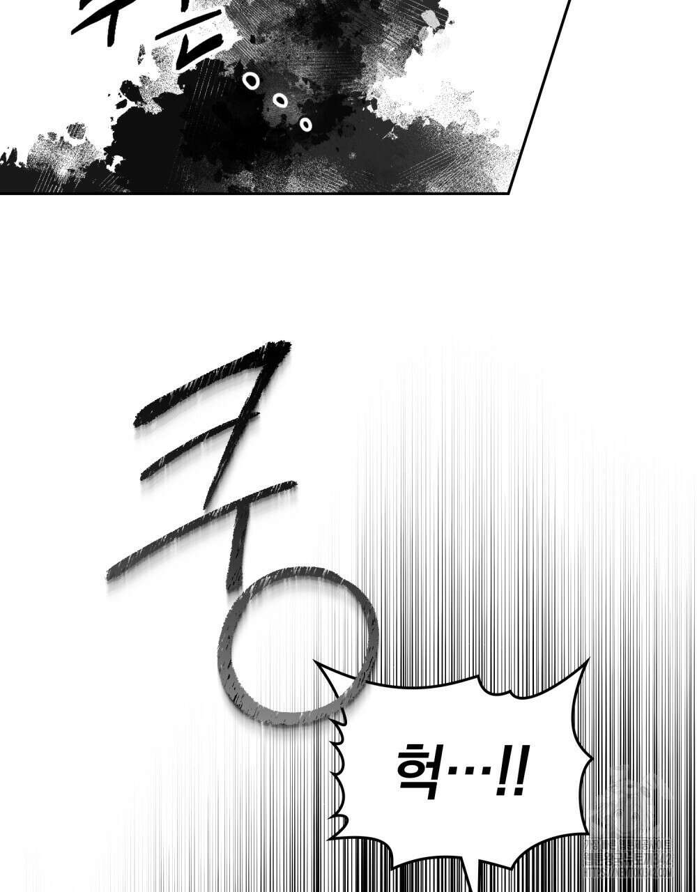 시한부 공주님을 사랑하게 된다면 59화 4