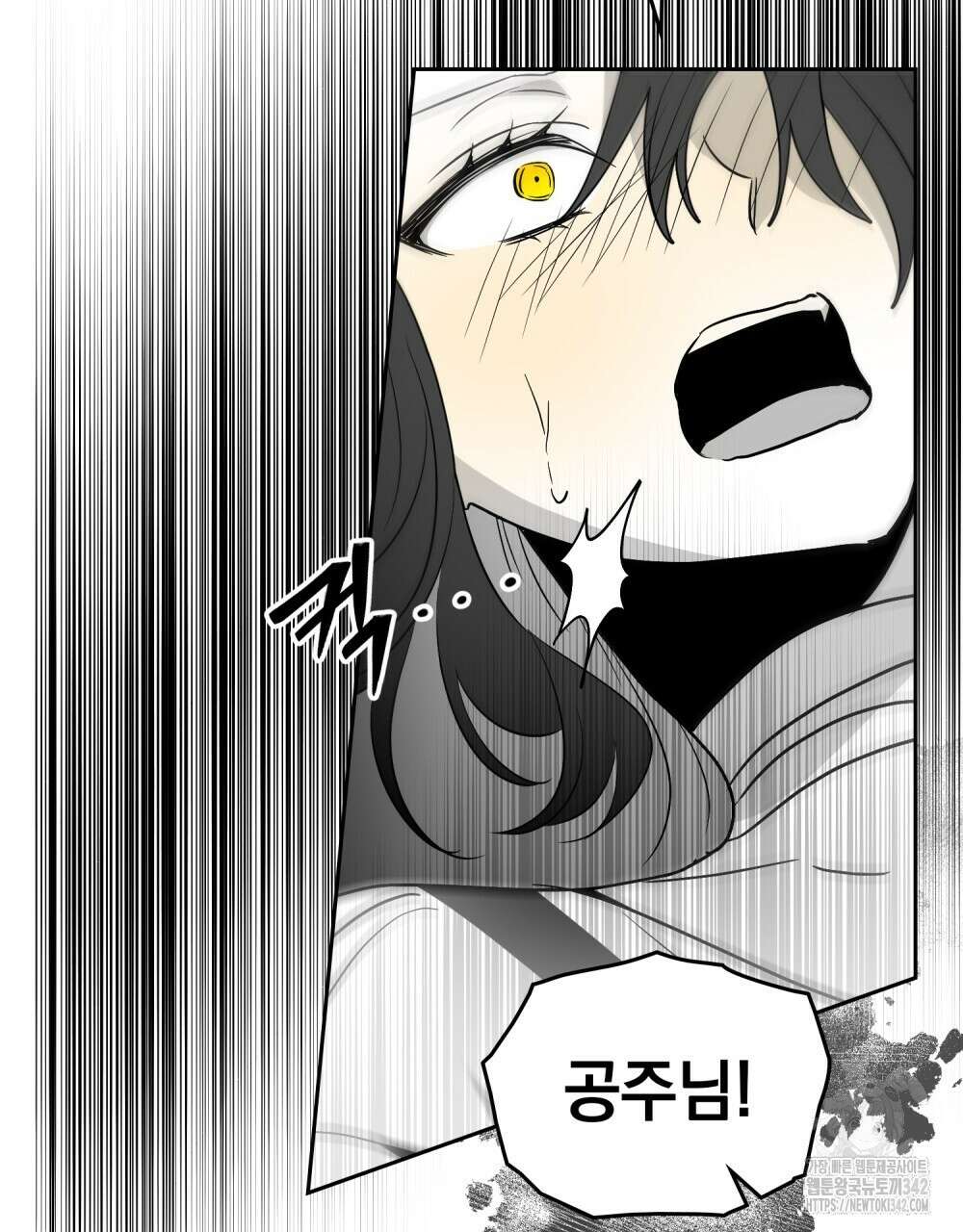 시한부 공주님을 사랑하게 된다면 59화 5