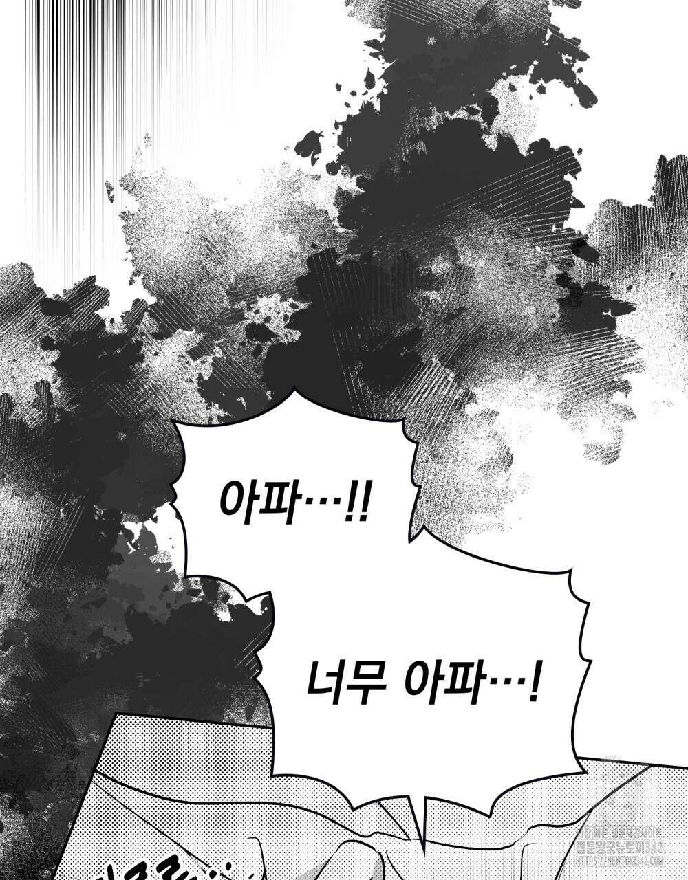 시한부 공주님을 사랑하게 된다면 59화 6