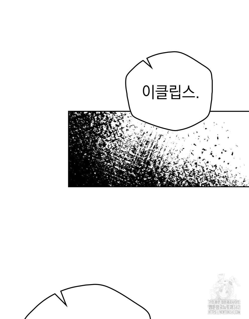 시한부 공주님을 사랑하게 된다면 59화 12