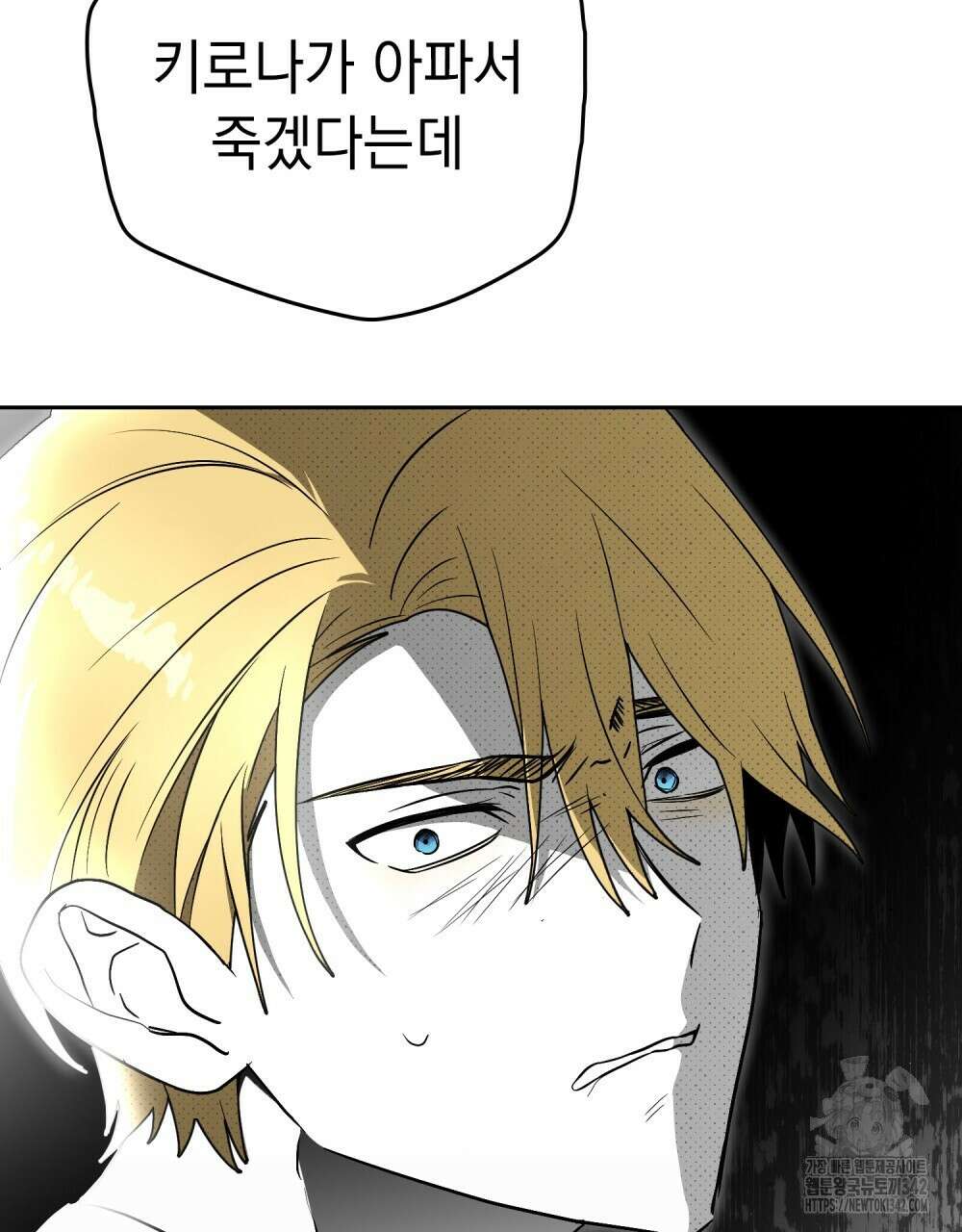시한부 공주님을 사랑하게 된다면 59화 13