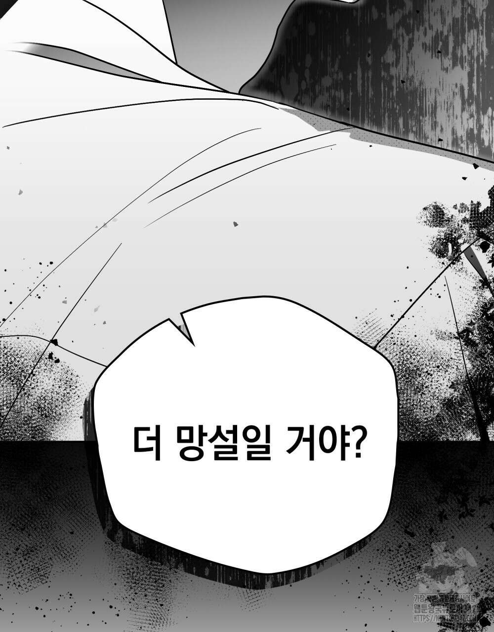 시한부 공주님을 사랑하게 된다면 59화 14