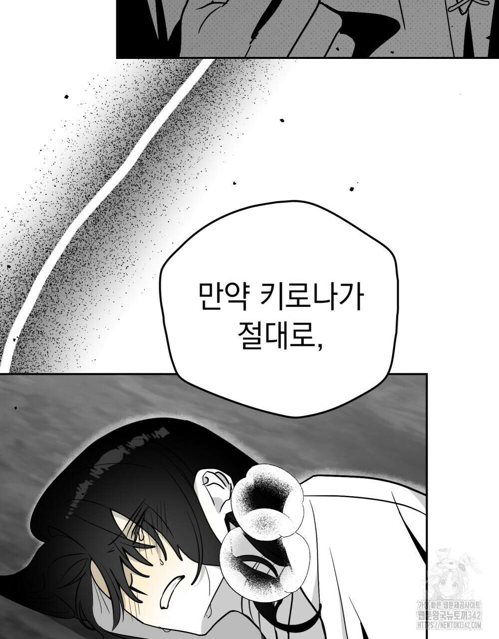 시한부 공주님을 사랑하게 된다면 59화 17