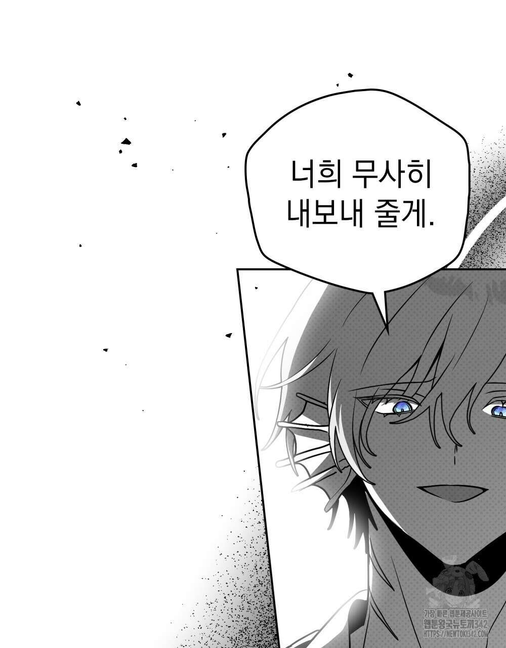 시한부 공주님을 사랑하게 된다면 59화 19