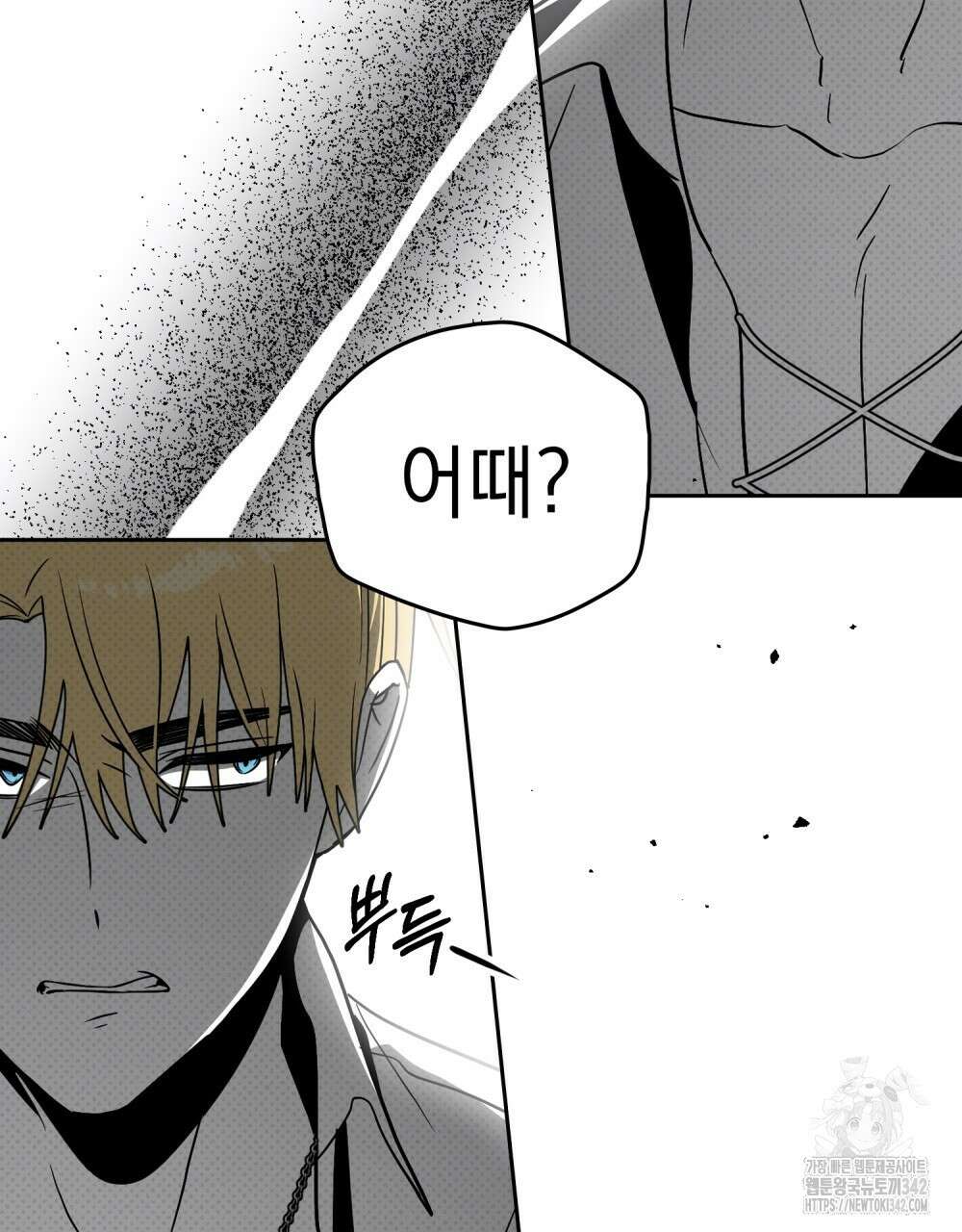 시한부 공주님을 사랑하게 된다면 59화 20