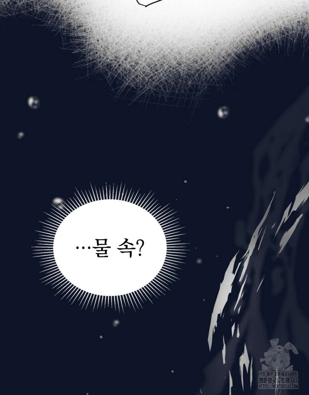 시한부 공주님을 사랑하게 된다면 59화 28