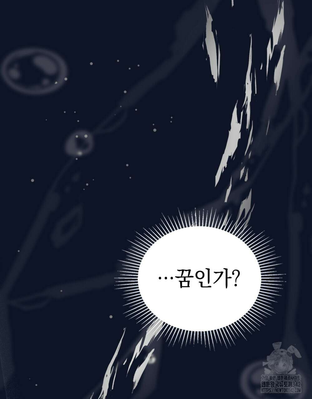 시한부 공주님을 사랑하게 된다면 59화 29