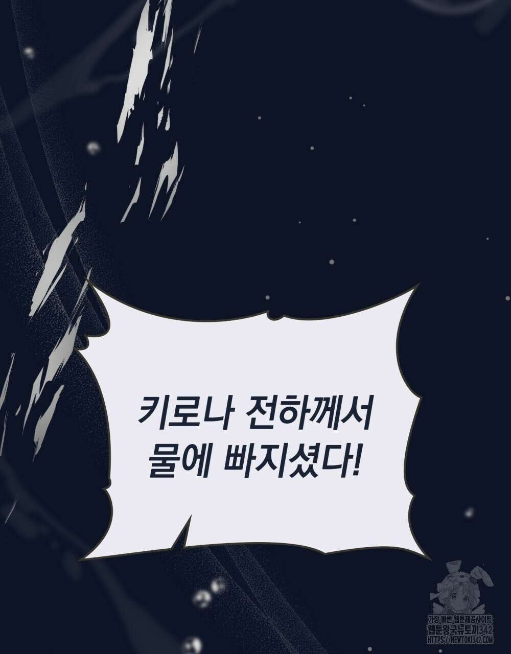 시한부 공주님을 사랑하게 된다면 59화 30