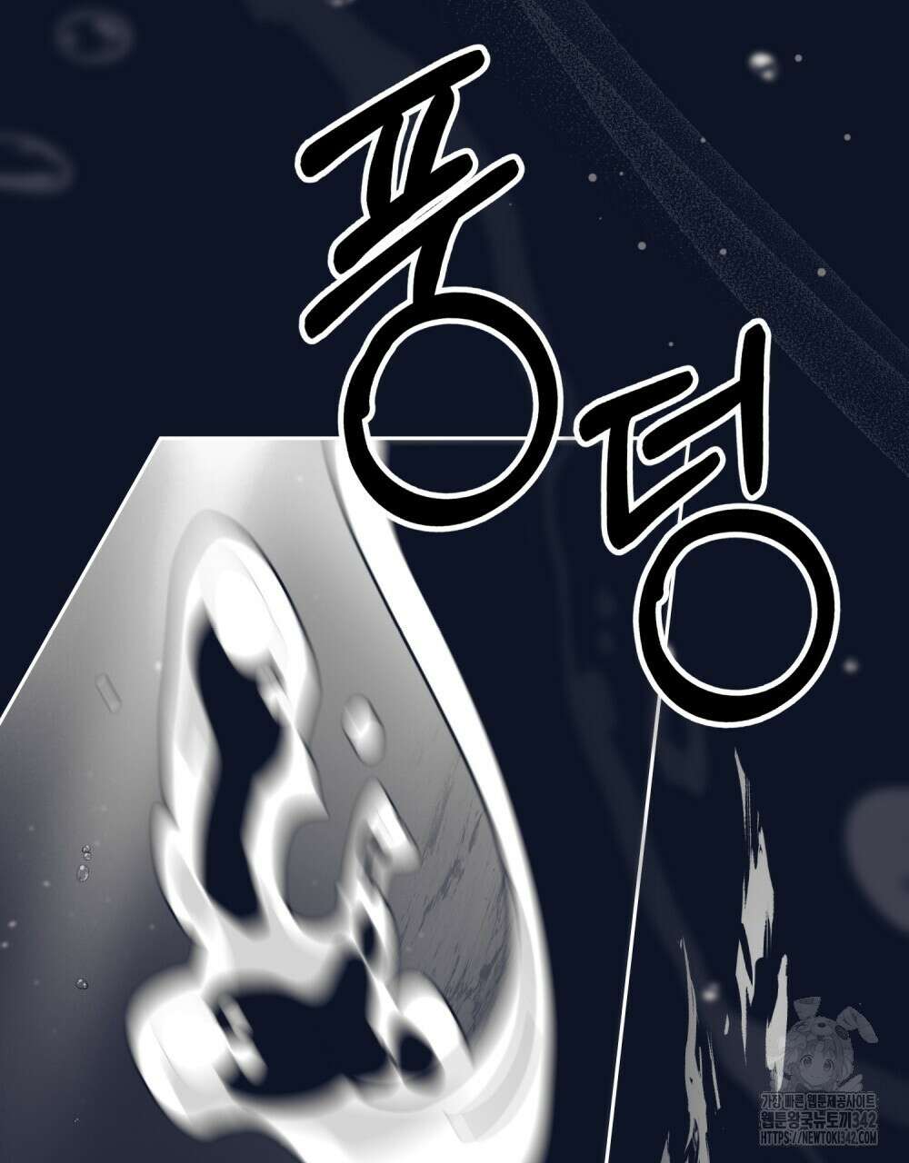 시한부 공주님을 사랑하게 된다면 59화 31