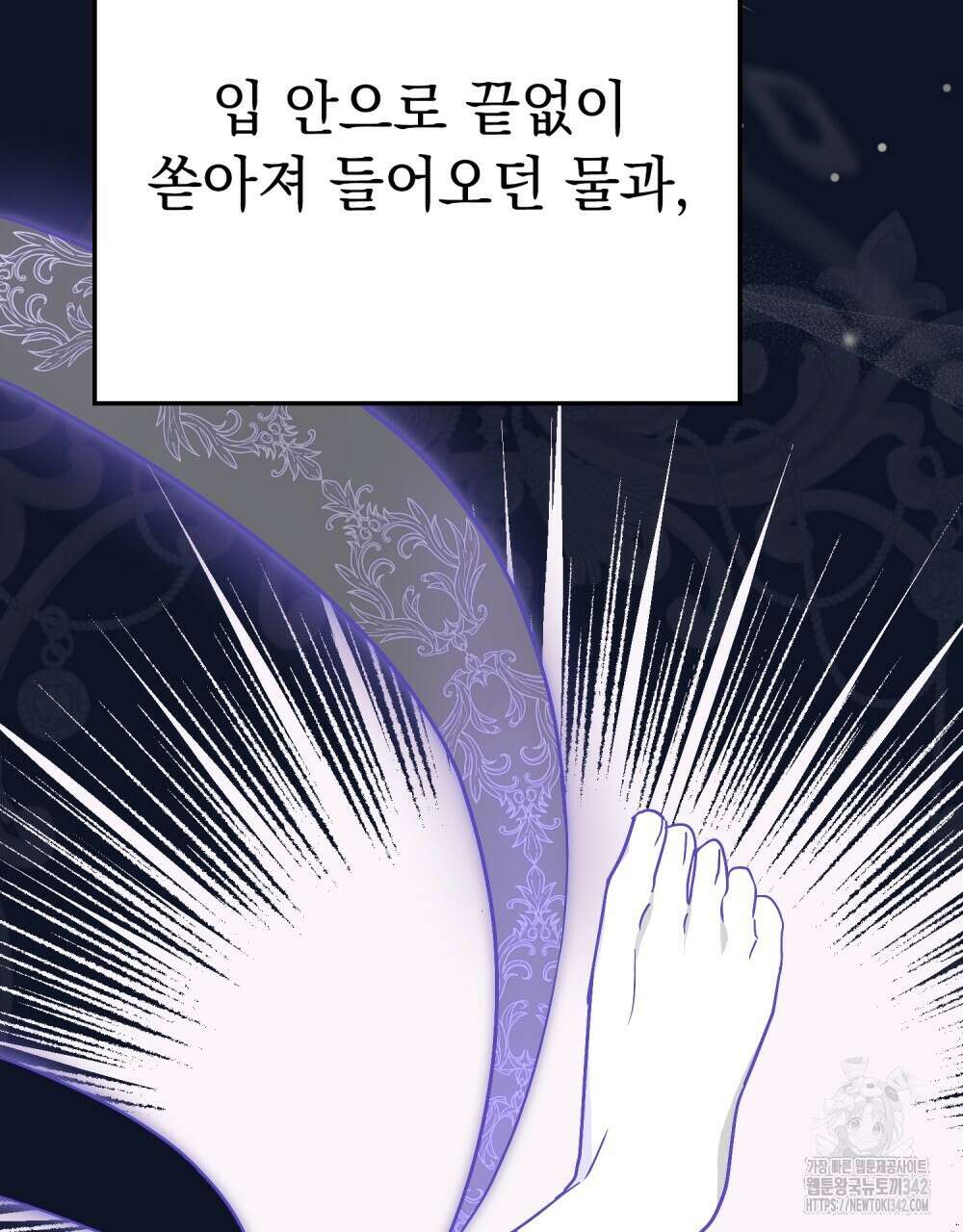 시한부 공주님을 사랑하게 된다면 59화 35