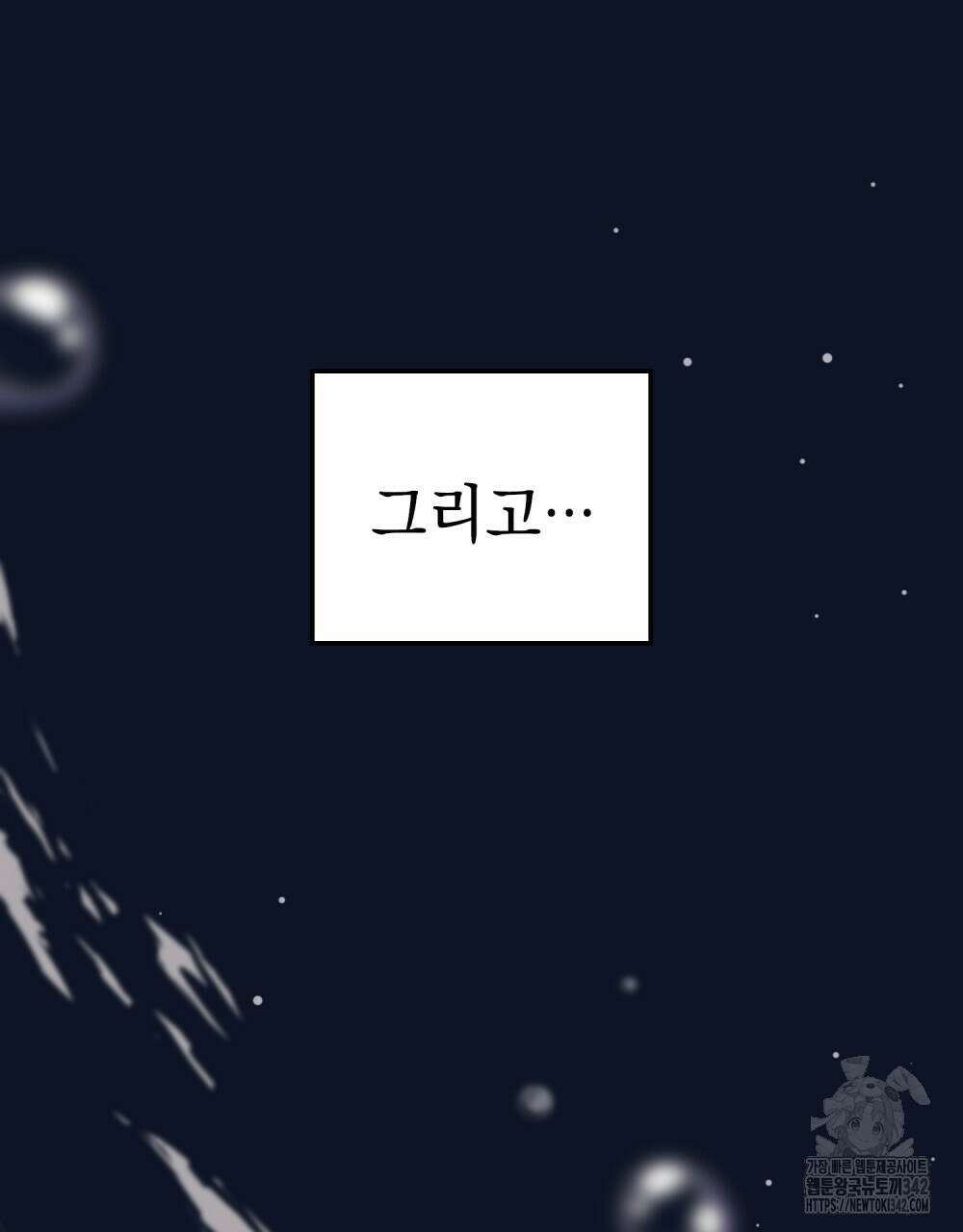 시한부 공주님을 사랑하게 된다면 59화 38