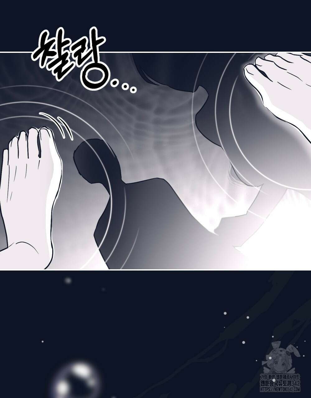 시한부 공주님을 사랑하게 된다면 59화 42