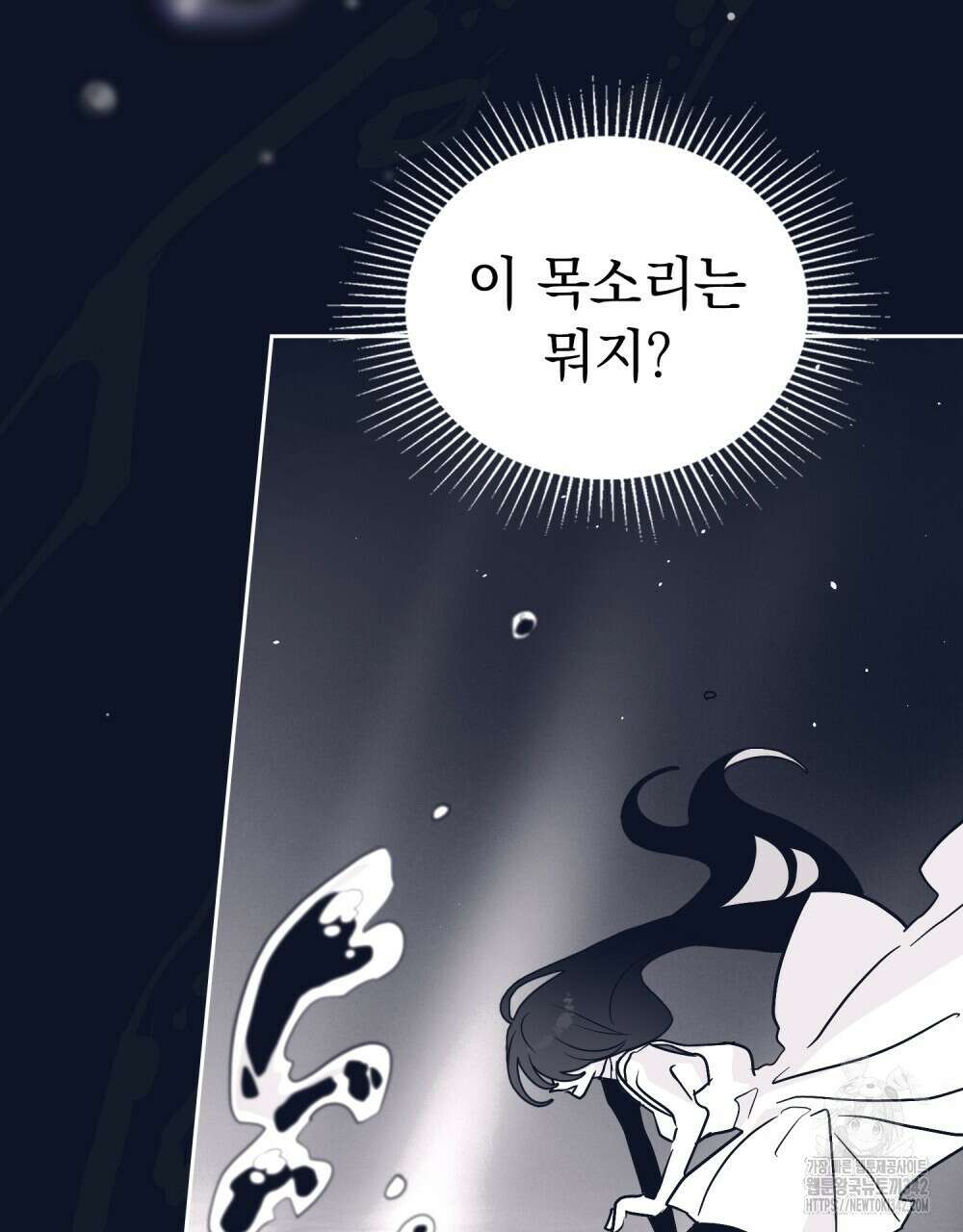 시한부 공주님을 사랑하게 된다면 59화 43