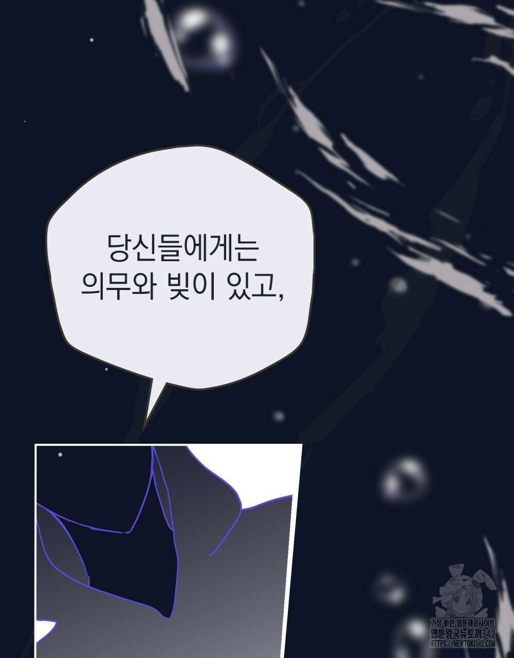 시한부 공주님을 사랑하게 된다면 59화 45