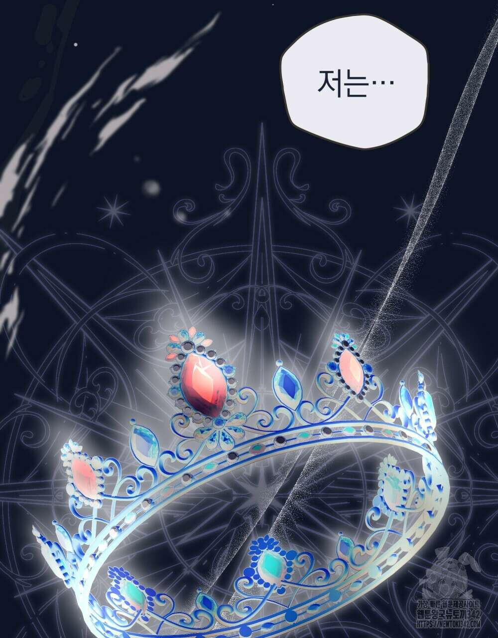 시한부 공주님을 사랑하게 된다면 59화 47