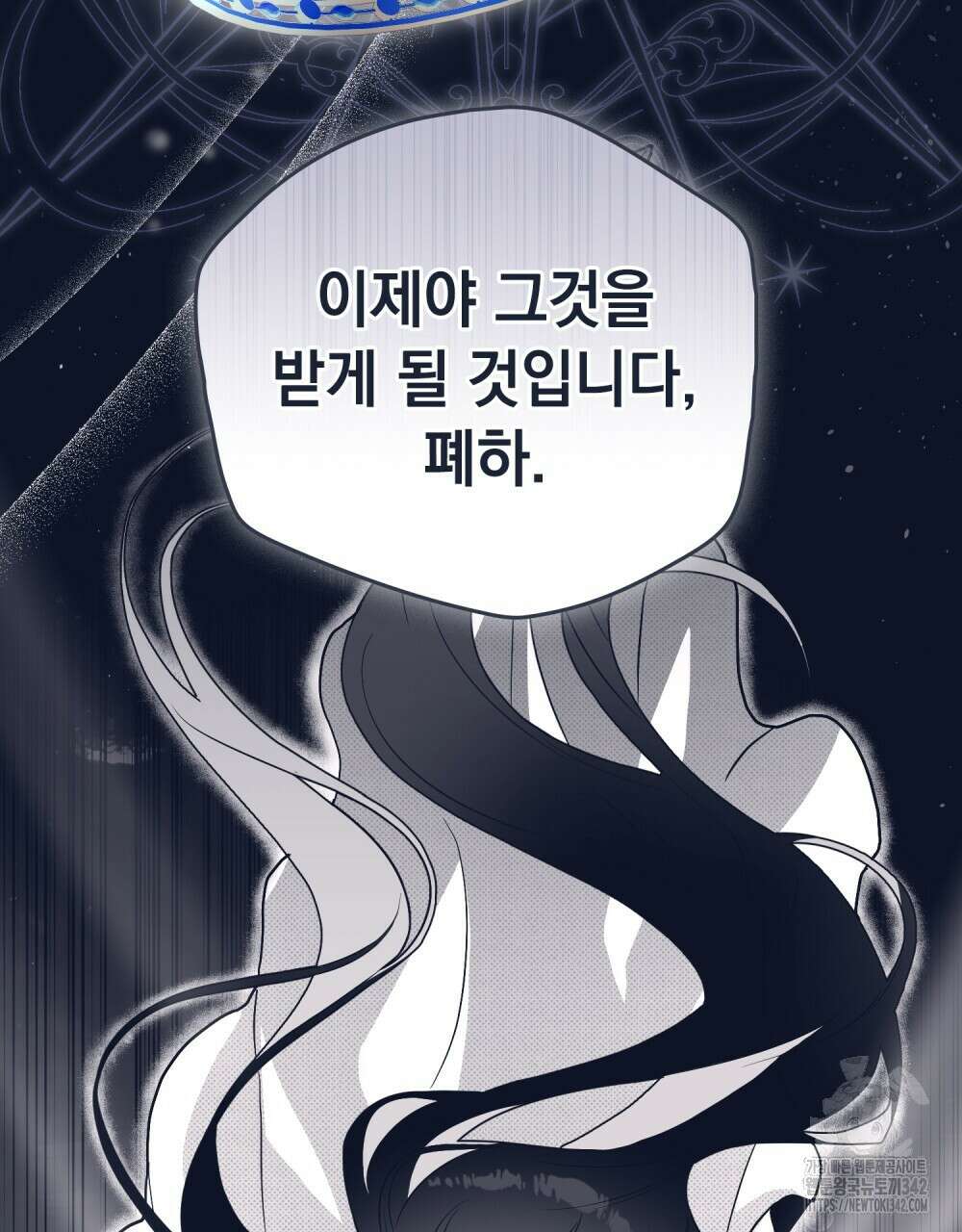 시한부 공주님을 사랑하게 된다면 59화 48