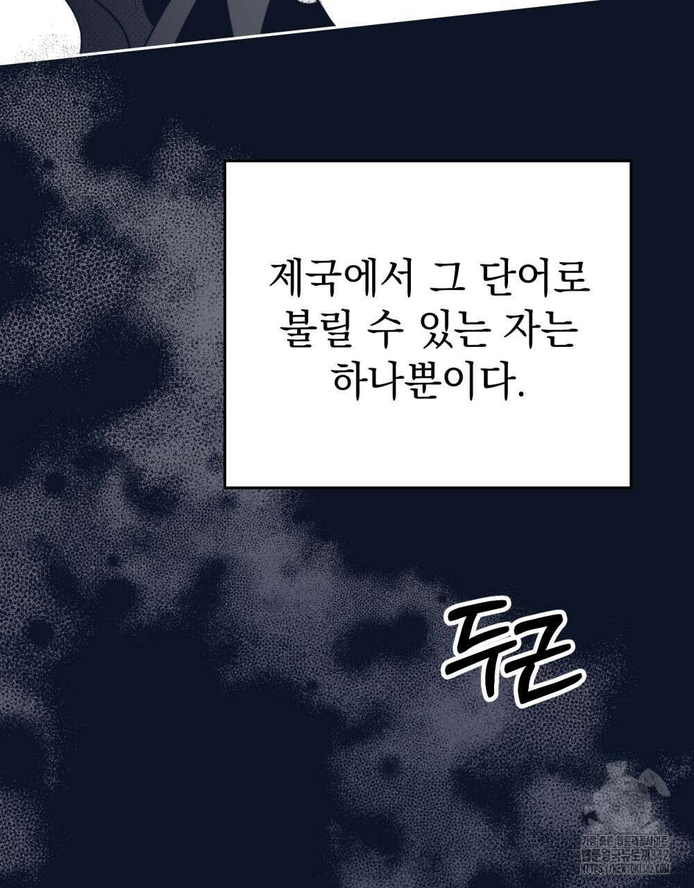 시한부 공주님을 사랑하게 된다면 59화 53
